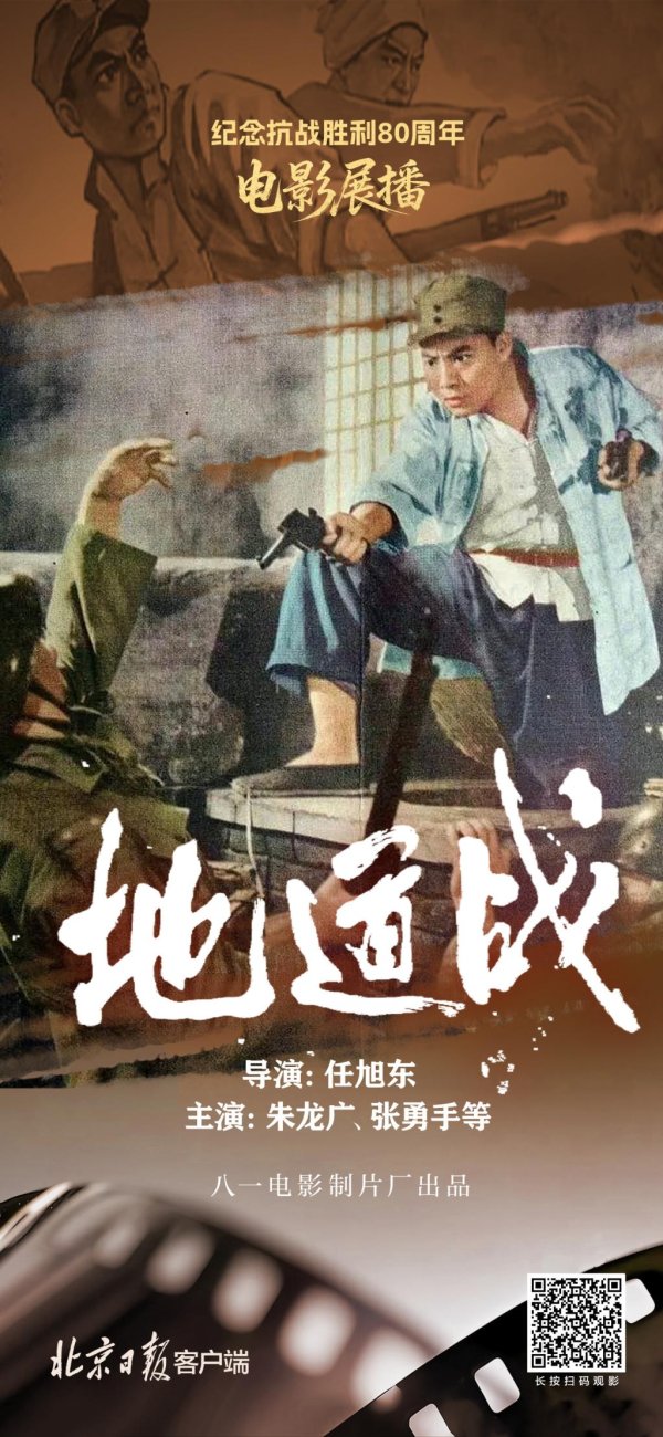 盈丰财富 端午假期，6部经典电影带您重温抗战岁月——