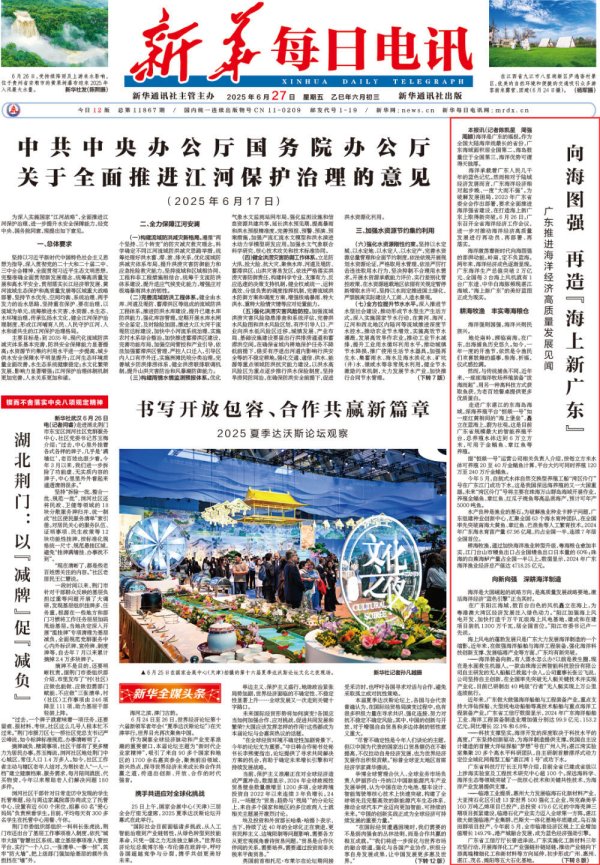 美港通证券 向海图强 再造“海上新广东”——广东推进海洋经济高质量发展见闻