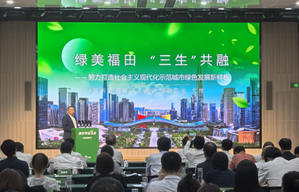 优配速至 深圳福田摘得新荣誉! 看生态生产生活如何“三生共融”