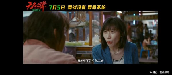 股海策略 渣男凭什么逆袭？《无名之辈：否极泰来》这一枪戳中了多少人的心