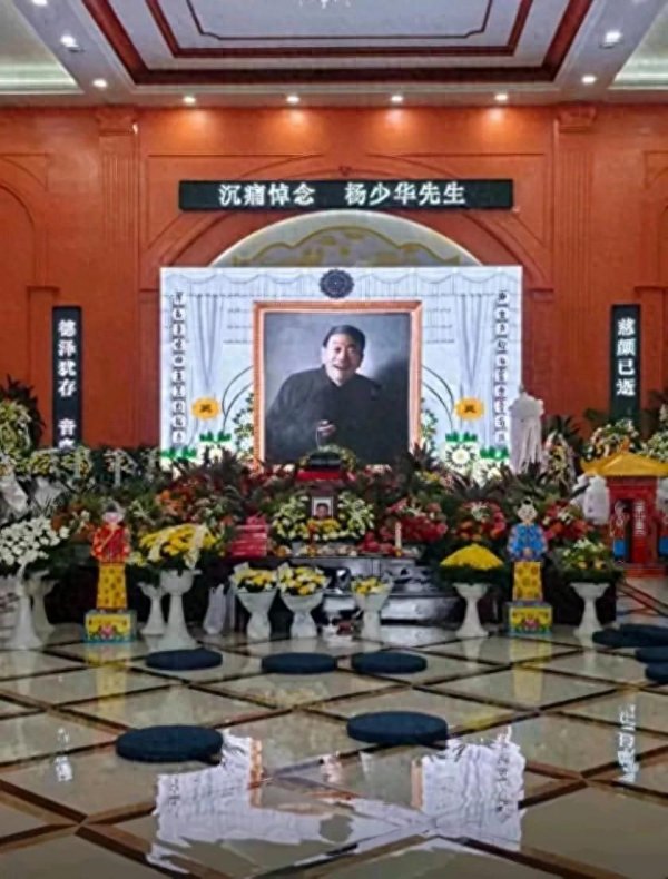 配资伐 看了马三立葬礼节俭质朴，再看杨少华群魔乱舞，发现网友骂的没错