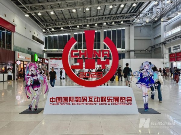 中金宸大 图集｜2025 ChinaJoy现场直击：试玩长龙排队1至2小时，Coser巡游，抢“谷子”这届年轻人这么玩
